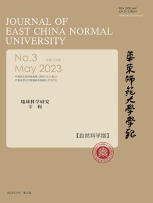 华东师范大学学报·自然科学版